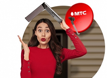 Спутниковое ТВ МТС, Закаменск Спутниковое ТВ МТС, Закаменск